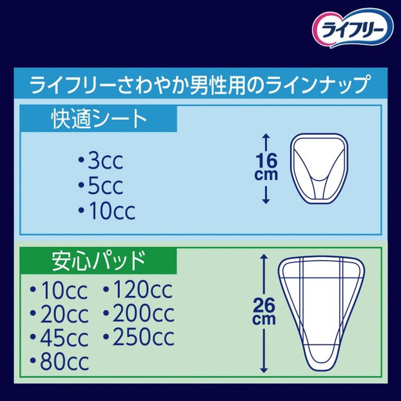 LF さわやかパッド男性用一気に出る時も安心 12枚