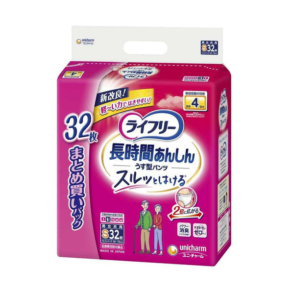 ライブリー長時間あんしんパッド+リリーフうす型たっぷり吸収+リリーフ長時間パンツ Amazon | リリーフパンツ うす型 たっぷり吸収 4回分 L~LL36枚