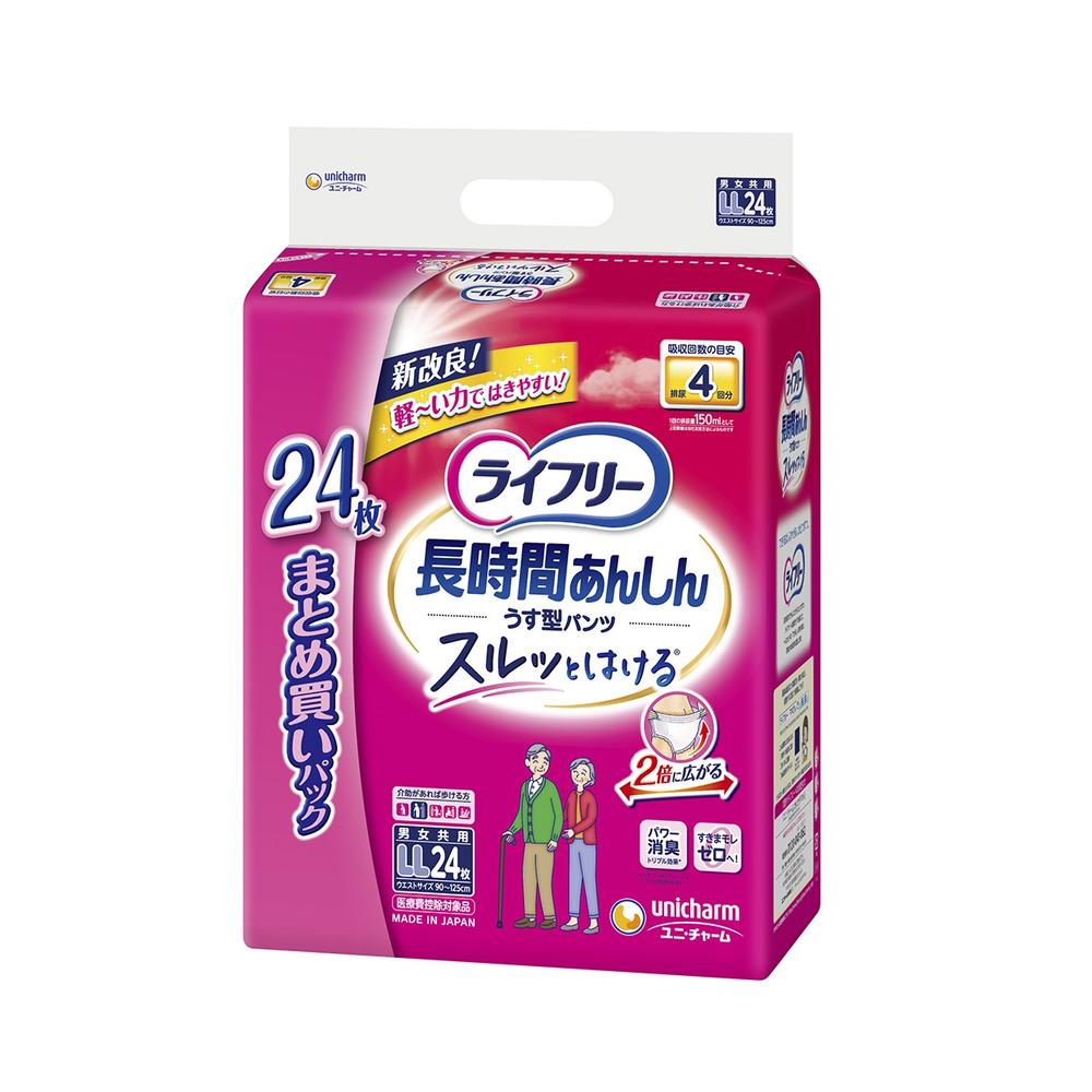 ライフリー 長時間あんしん LLサイズ ×6袋 ライフリー 長時間あんしん うす型パンツ LLサイズ 24枚【2個セット】