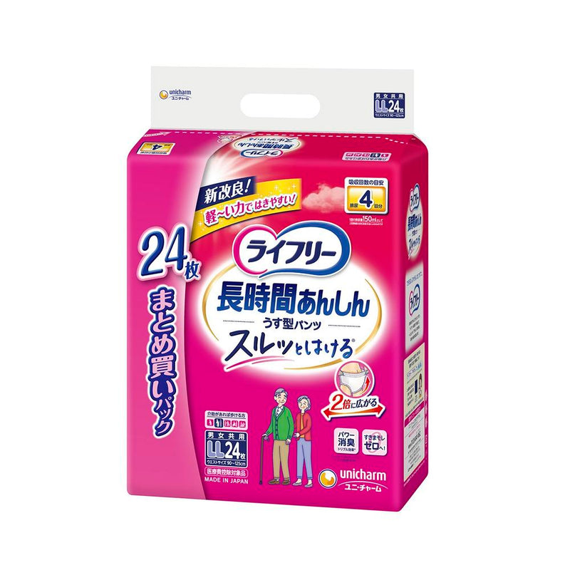 ライフリー 長時間あんしん LLサイズ ×6袋 ライフリー 長時間あんしん うす型パンツ LLサイズ 24枚【2個セット】