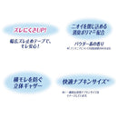 ライフリーさわやかパッド安心の中量用 80cc 68枚