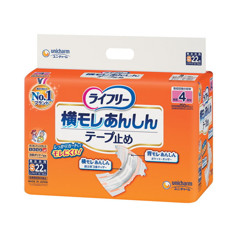 ライフリー 横モレあんしん テープ止め Sサイズ 22枚×4袋➕1袋 ライフリー 横モレあんしんテープ止め S 22枚