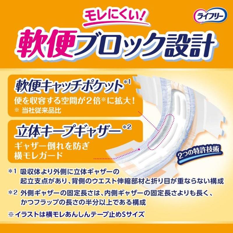 ライフリー 横モレあんしんテープ止め LL 15枚x 4個パック