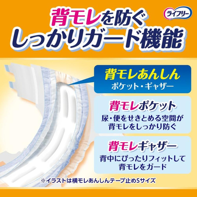 ライフリー 横モレあんしんテープ止め LL 15枚x 4個パック