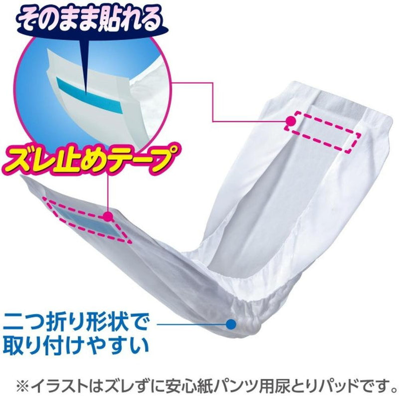 ライフリー ズレずに安心 紙パンツ専用 尿とりパッド 36枚
