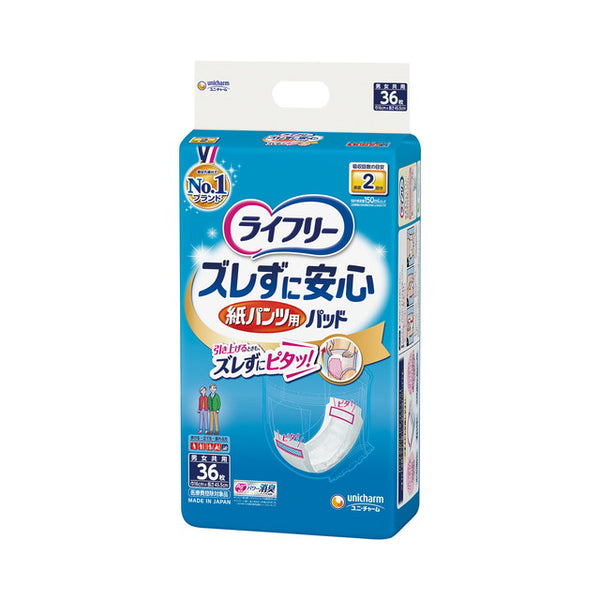 ライフリー ズレずに安心 紙パンツ専用 尿とりパッド 36枚X4個パック