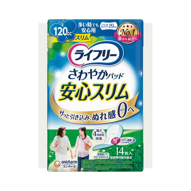 ライフリー さわやかパッドさらっスリム 多い時でも安心用 14枚入x 24個パック