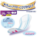 ライフリー さわやかパッドさらっスリム 長時間・夜でも安心用 12枚