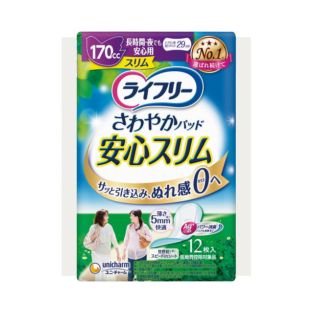 ライフリー さわやかパッドさらっスリム 長時間・夜でも安心用12枚