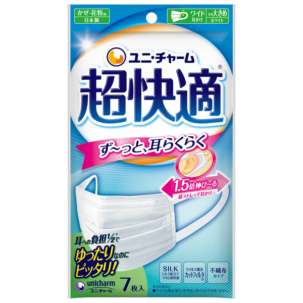 ユニチャーム 超快適マスク 風邪・花粉用 プリーツタイプ 不織布マスク 日本製 やや大きめサイズ