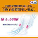 ライフリ-長時間あんしん尿とりパッド42枚