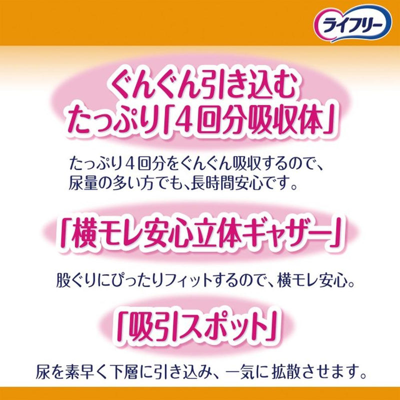 ライフリ-長時間あんしん尿とりパッド42枚