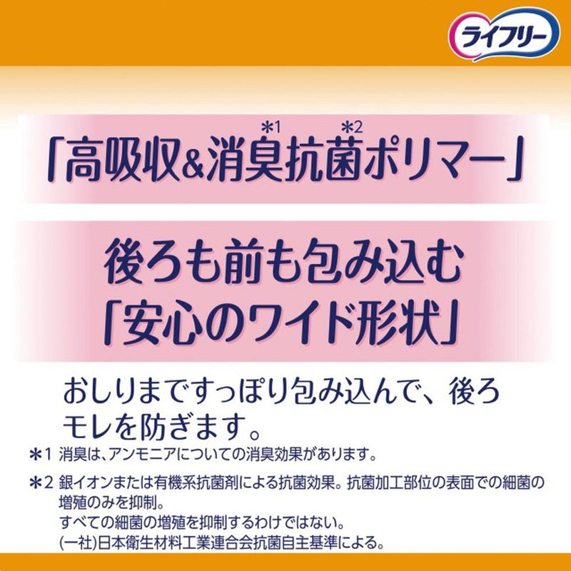 ライフリ-長時間あんしん尿とりパッド42枚