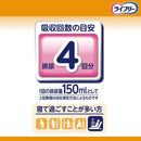 ライフリ-長時間あんしん尿とりパッド42枚