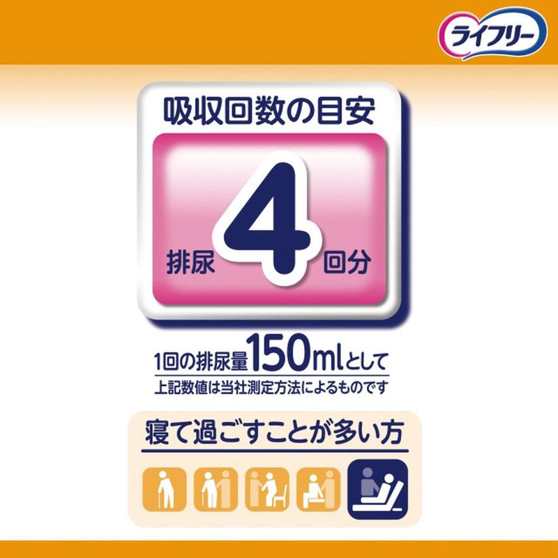 ライフリ-長時間あんしん尿とりパッド42枚