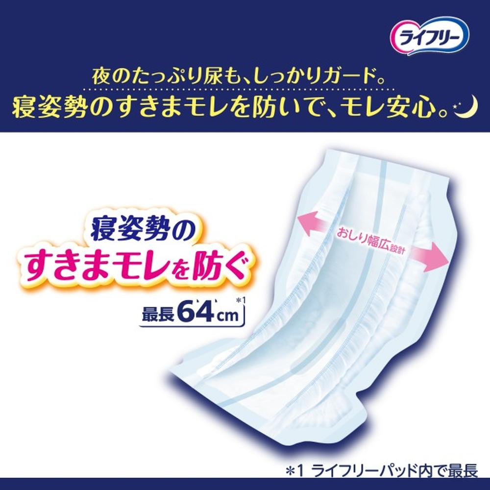 Amazon | ライフリー テープ用尿とりパッド 一晩中お肌あんしん