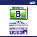 ユニチャームライフリー 一晩中あんしん尿とりパッド スーパープラス8回 22枚