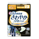 ユニチャーム ライフリー さわやかパッド 男性用 快適の中量用45cc 20枚
