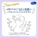 ユニ・チャーム シルコット フェイシャルタオル 素肌おもいプレミアム 45枚