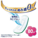 ライフリーさわやかパッド安心の中量用  20枚