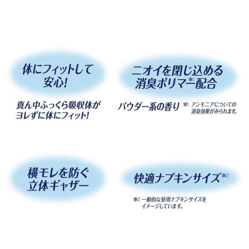 ライフリーさわやかパッド安心の中量用 20枚x 12個パック