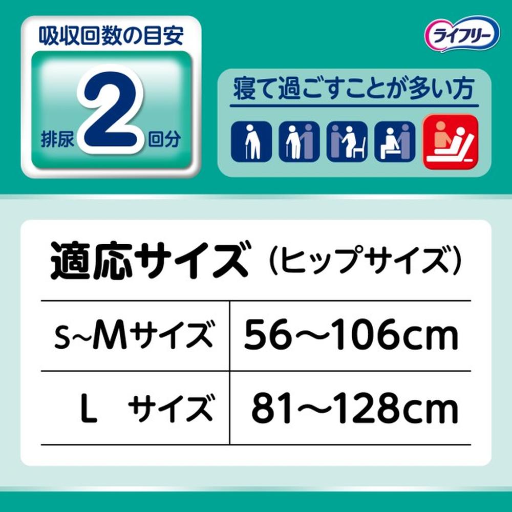 ライフリーのびーるフィットうす型軽快テープ止めSM22枚