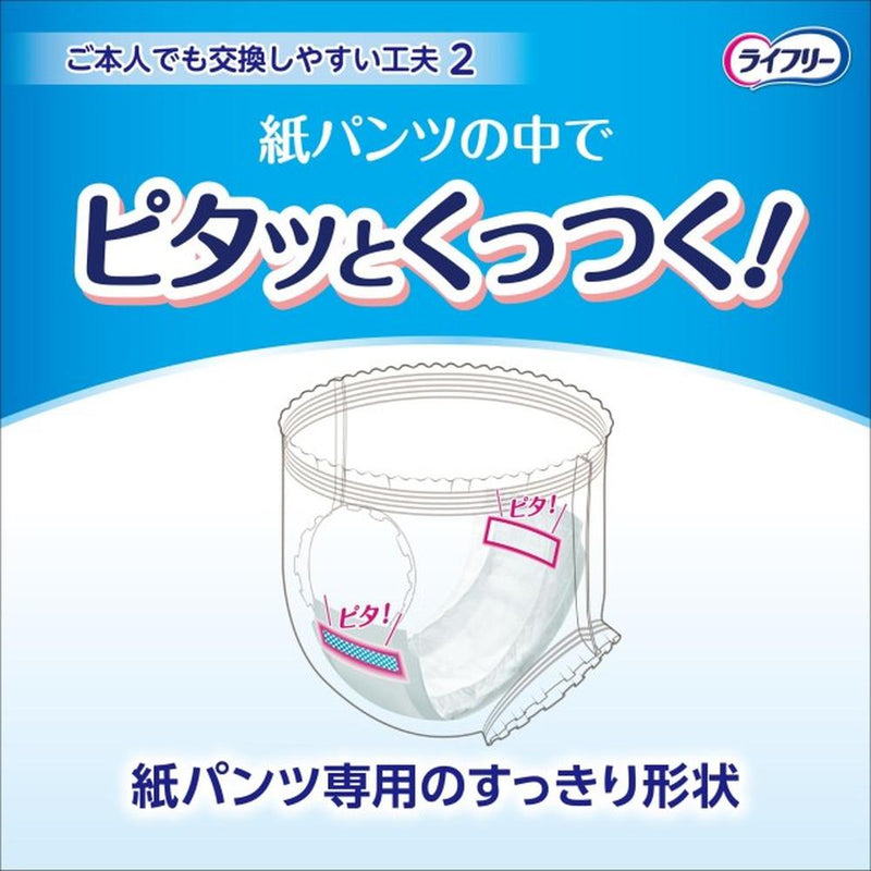 ライフリー 紙パンツ専用尿とりパッド 52枚