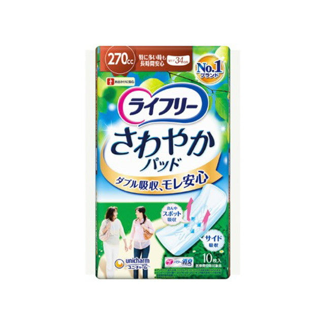 ライフリーさわやかパッド特に多い時も長時間 10枚