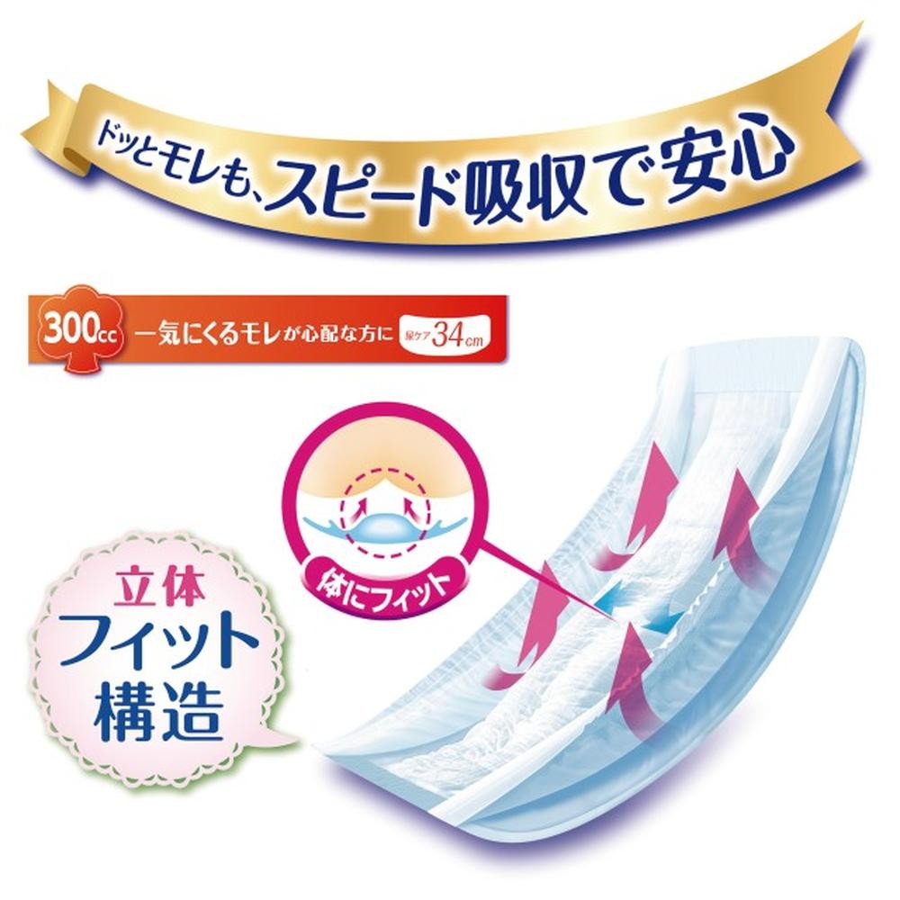 ライフリ-その瞬間も安心 12枚入