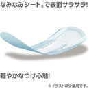 ライフリー さわやかパッド少量用20cc 69枚