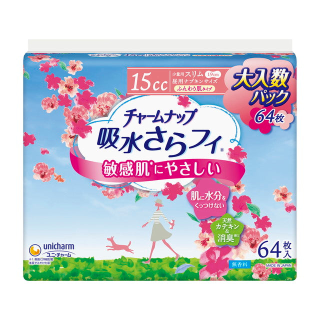 チャームナップ 吸水さらフィ ふんわり肌 少量用（15cc）羽なし無香料 64枚