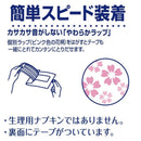 ライフリーさわやかパッド快適の中量用22枚