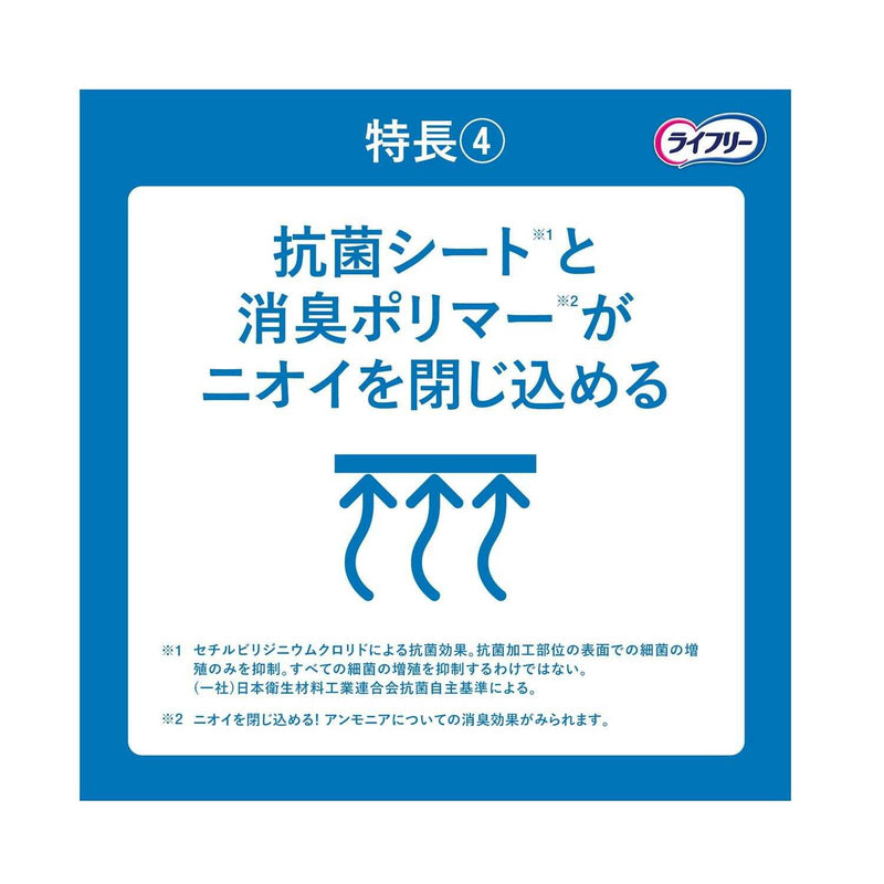 ライフリー さわやかパッド男性用微量10cc 16枚