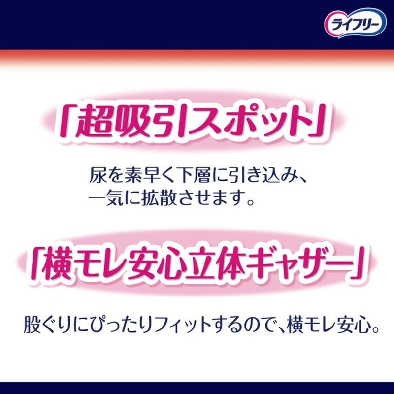 ユニチャーム ライフリー 一晩中あんしん尿とりパッド 超スーパー 18枚