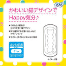 【医薬部外品】ユニ・チャーム  センターイン ふわふわタイプ ふつうの日 羽なし 24枚×2