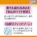 ライフリー 長時間あんしん尿とりパッド5回 36枚