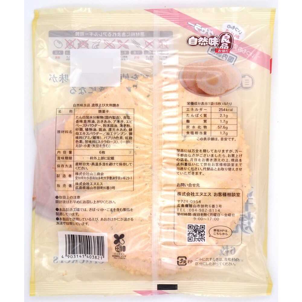 えび様！専用仕様ページ！ 山世水産 海老美味直送 ご注文フォーム | 【産地直送】活き車えび