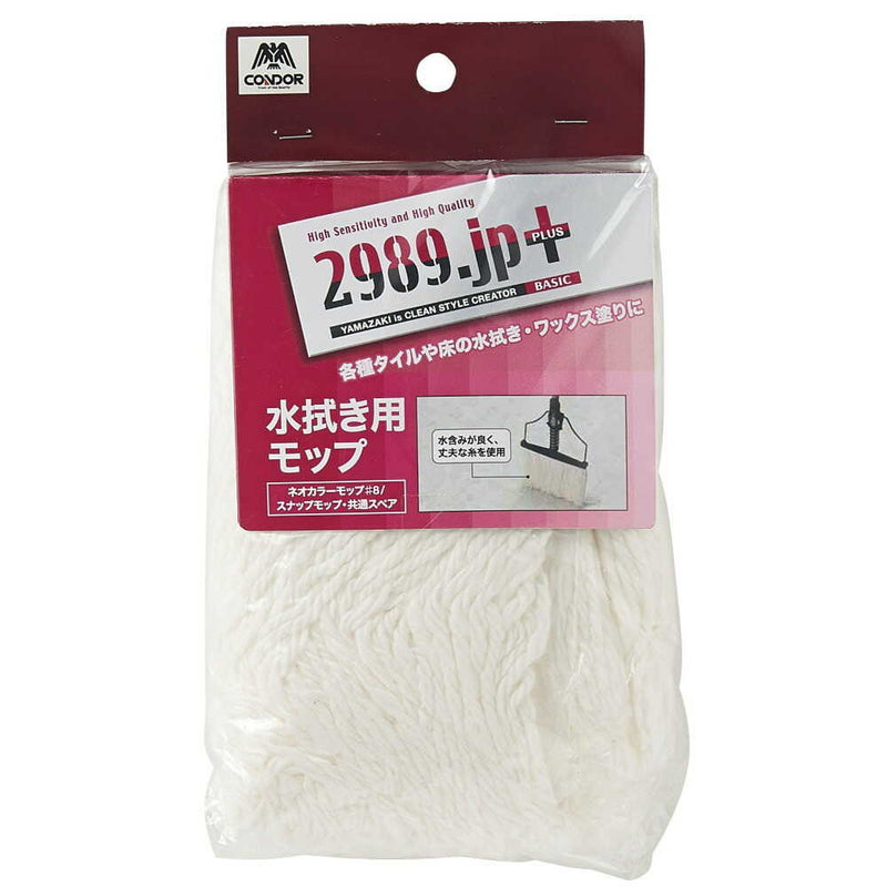 山崎産業 2989JP＋ 水拭きモップ・スナップ 共通スペア 130g