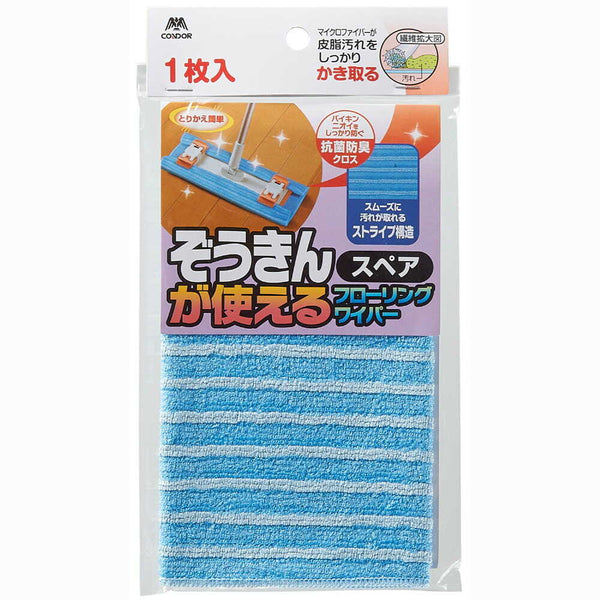 山崎産業 ぞうきんが使えるフローリングワイパー 1枚入