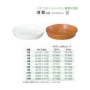 大和プラ販 浅皿 ホワイト 8号