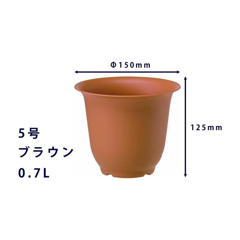 大和プラ販 ノアポット ブラウン 5号