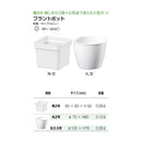 大和プラ販 プラントポット ホワイト 丸2号