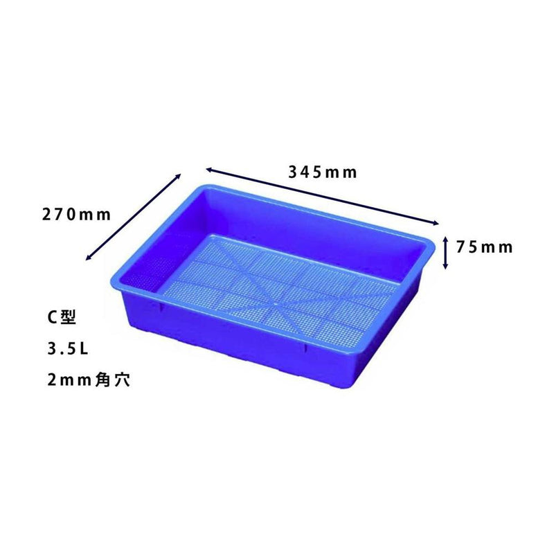 大和プラ販 育苗箱 ブルー C型
