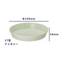 大和プラ販 フレグラープレート アイボリー 27型用