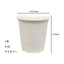 大和プラ販 ノーミィハイポット アイボリー 7号