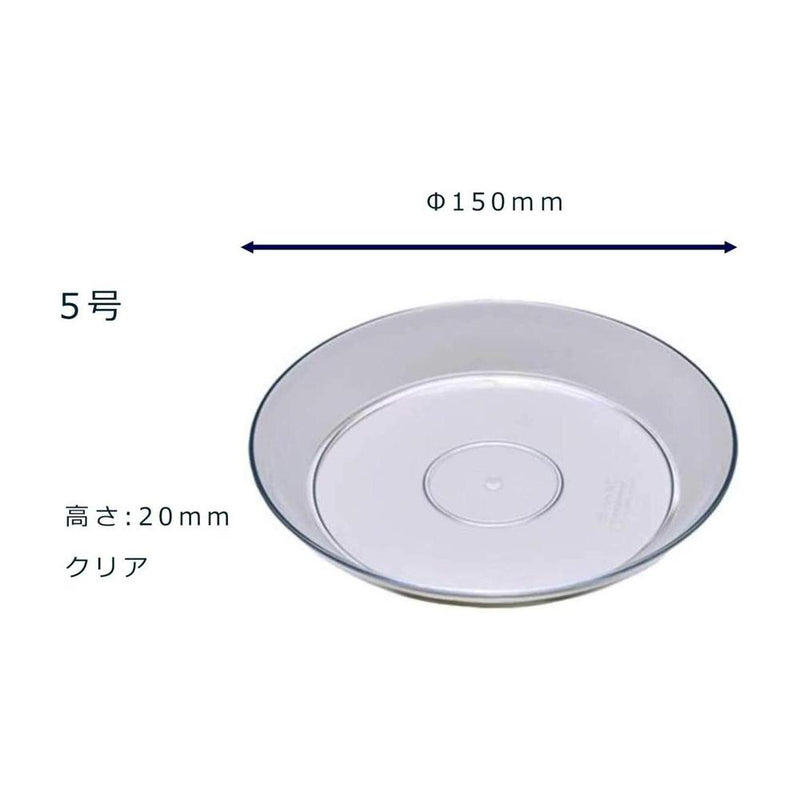 大和プラ販 クリアプレート クリア 5号