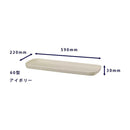 大和プラ販 フレグラープランター受皿 アイボリー 60型