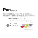 大和プラ販 ＰＯＮプレート グリーン 3号