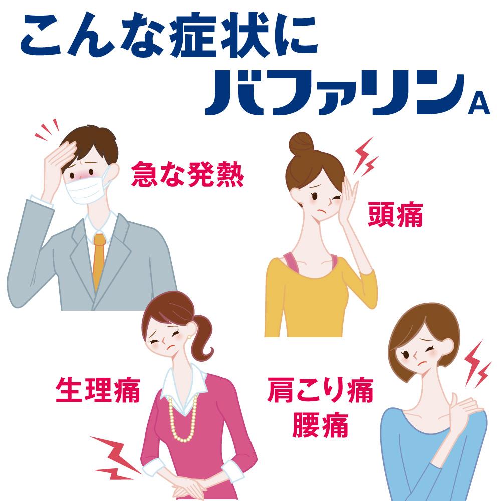 【第(2)類医薬品】<br>【送料無料まとめ買い１６個セット】<br>【ライオン】バファリンＡ 40錠<br>【セルフメディケーション税制 対象品】 指定第2類医薬品】ライオン バファリンA 40錠【セルフメディケーション税制対象】
