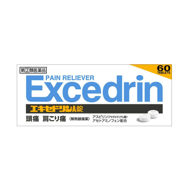 【指定第2類医薬品】ライオン エキセドリンA錠 60錠【セルフメディケーション税制対象】